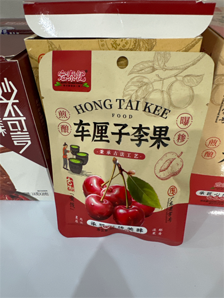 Mận anh đào sấy dẻo 40g (144gói/ thùng)