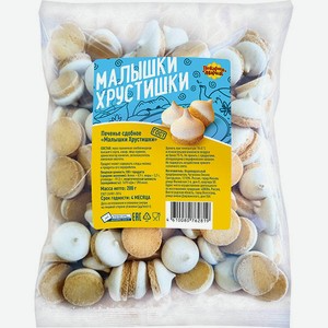 Печенье сдобное Малышки Хрустишки Пекарня Марии, 200 г