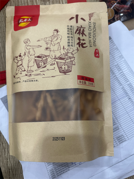 Bánh xoắn nhỏ Wu Lao San (vị cay ngọt)~50 gói/thùng