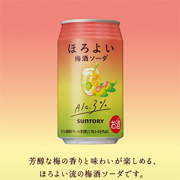 Rượu trái cây Suntory Horoyoi vị mơ 350ml