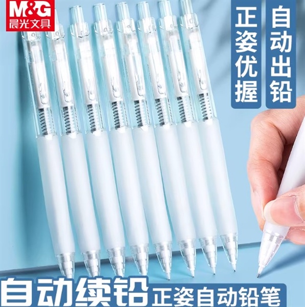 Chì Bấm M&G AMPJ4901 Ngòi 0.5