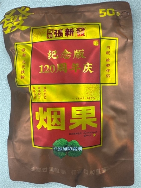 Kẹo cau zhangxinfa 张新发烟果槟榔 50 元