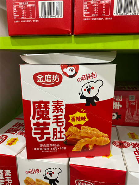 Dạ dày chay Khoai nưa ( 400 gói/thùng )