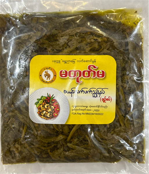 မတုတ်မ လက်ဖက်ညွှန့် ချဉ်စပ်- trà ướp dầu cay