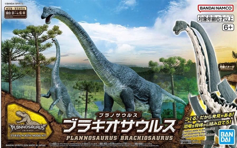 [SGTVN] BANDAI NAMCO PLANNOSAURUS Brachiosaurus