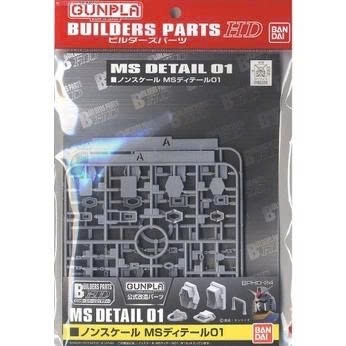 [SGTVN] BANDAI NAMCO BUILDERS PARTS HD NON-SCALE MS DETAIL 01
