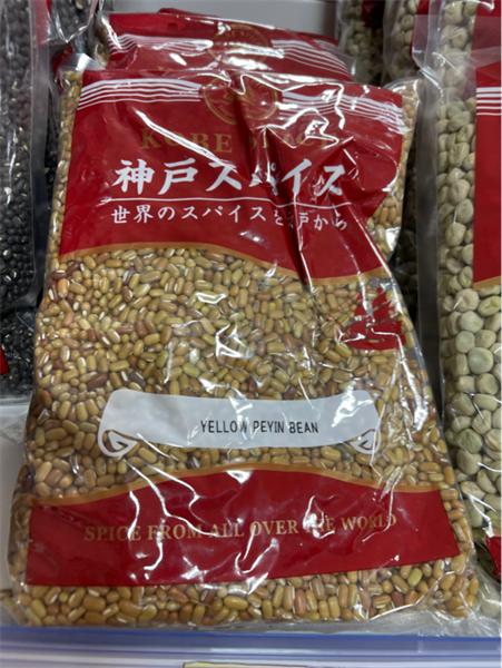 1kg YELLOW PEYIN BEANS ｲｴﾛｰﾍﾟｲﾝﾋﾞｰﾝ - イエローペインビーンズ 1kg