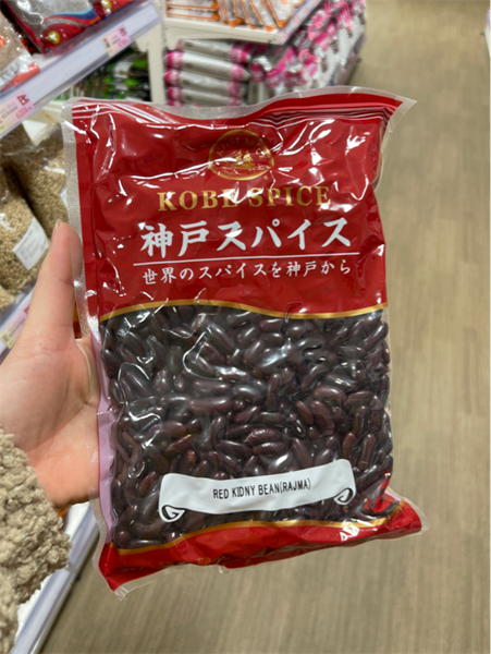 ☆ 500g RAJMA RED KIDNEY ﾚｯﾄﾞｷﾄﾞﾆｰﾋﾞｰﾝｽﾞ - レッドキドニービーンズ 500g