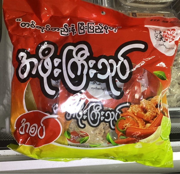 အဖိုးကြီးသုပ် လက်ဖက် Aphoe Gyi Thoke