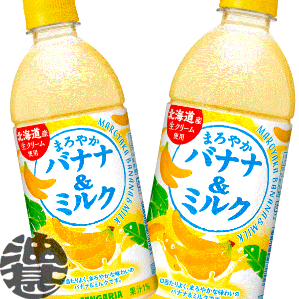 Sữa chuối Sangaria Maroyaka Banana & Milk 500mL