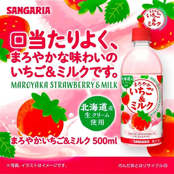 Sữa dâu Sangaria Maroyaka Ichigo & Milk 500mL