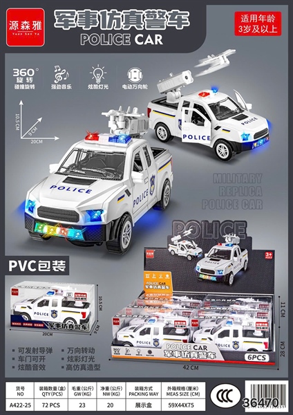 A422-25 HỘP XE CẢNH SÁT TRỚN 8C