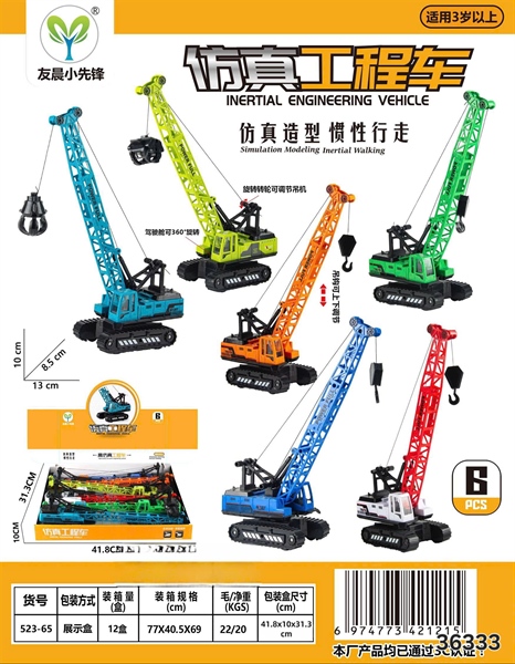 523-65 HỘP 6C XE MÓC TRỚN ĐỦ MẪU