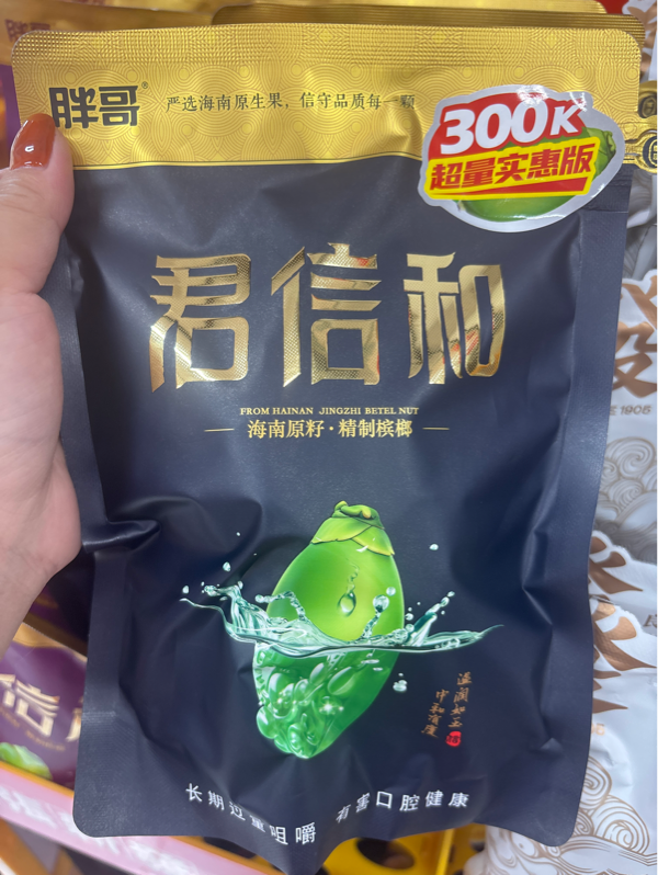 Kẹo cau anh béo bao bì mới đen 君信和68g