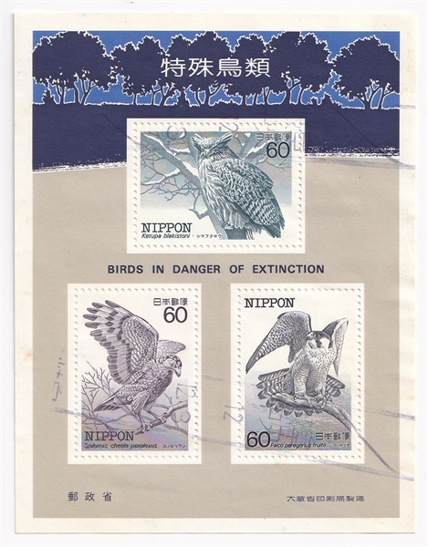 [THANH LÝ] Japan - Block Tem Bưu Chính Nhật Bản "Các Loài Chim Có Nguy Cơ Tuyệt Chủng" | Birds in Danger of Extinction 1984 (1) | Used/CTO - Vui lòng đọc kỹ mô tả