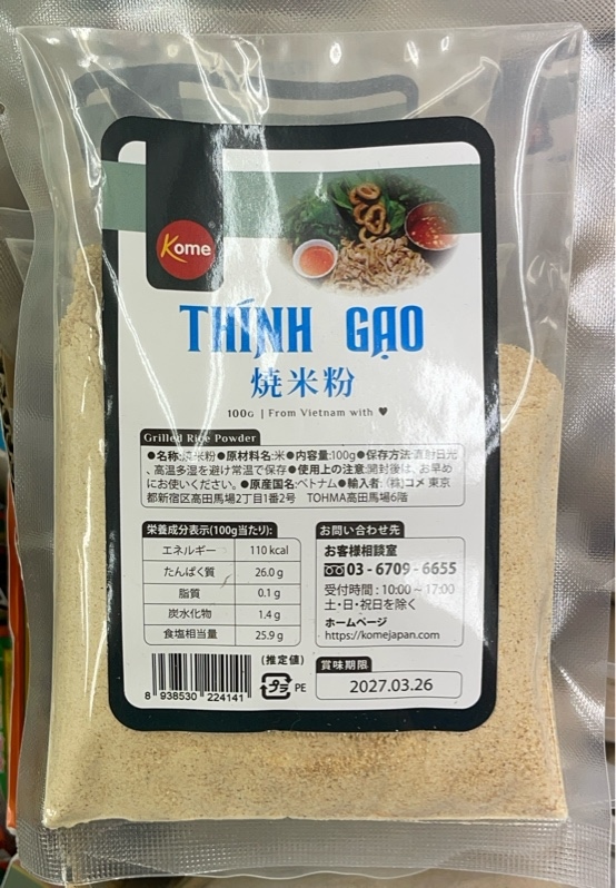 Thính gạo
