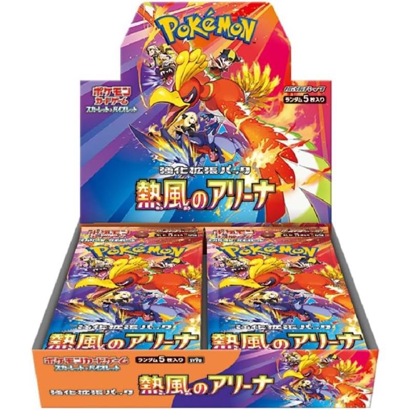 BOX HEAT WAVE ARENA (SV9A) SEALED