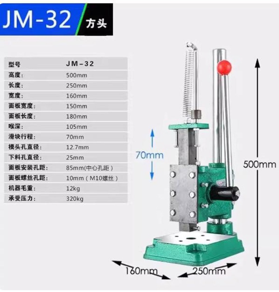 Máy dập gạt tay loại nhỏ JM-32 CT0731-1065 - Việt Phát