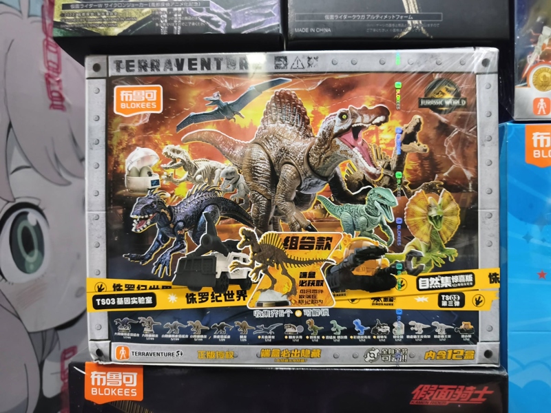 Mua bán BLINDBOX BLOKEES JURASSIC WORLD TERRAVENTURE TS03