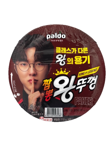Mỳ ăn liền Paldo WANGTTUGEUNG 110g
