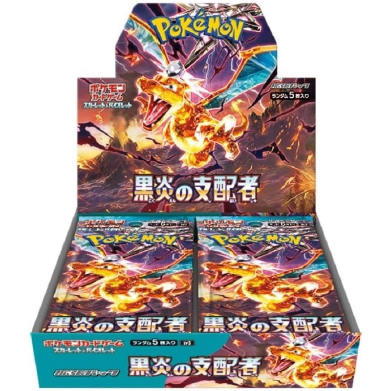 BOX RULER OF THE BLACK FLAME (SV3) SEALED
